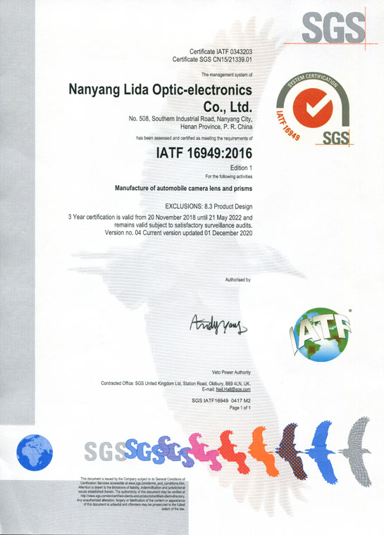 IATF16949證書(shū) 車(chē)載鏡頭鏡片、棱鏡（英文）